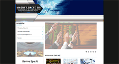Desktop Screenshot of market-pages.ru