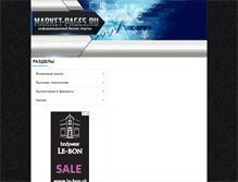 Tablet Screenshot of market-pages.ru